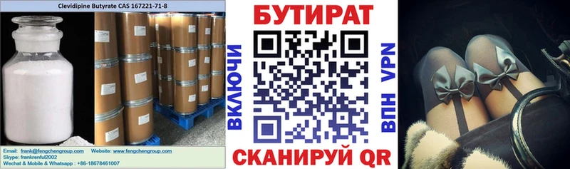 Бутират оксибутират  мориарти состав  Узловая  закладки 