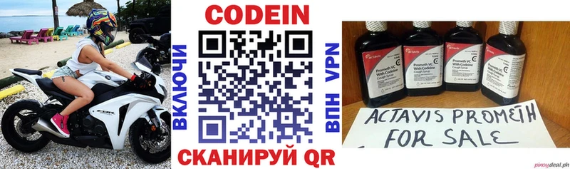 Кодеиновый сироп Lean напиток Lean (лин) mega зеркало Узловая