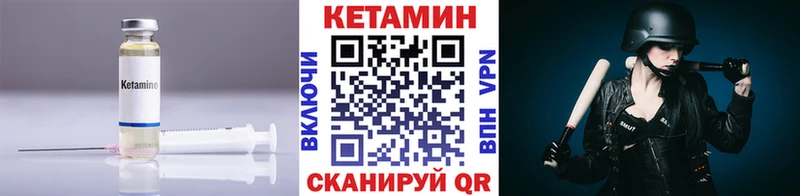 КЕТАМИН ketamine  Узловая 