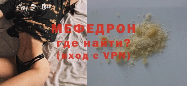 мяу мяу кристалл Балахна