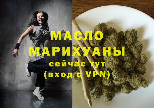мяу мяу кристалл Балахна