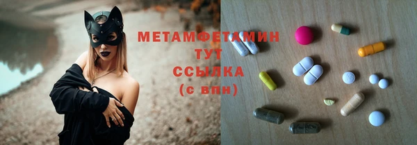 мяу мяу кристалл Балахна