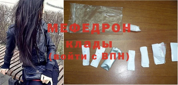 мяу мяу кристалл Балахна