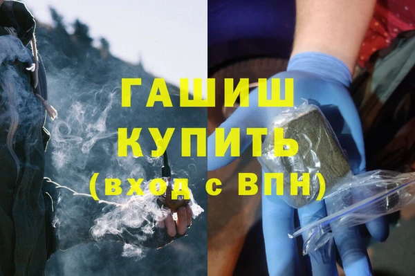 мяу мяу кристалл Балахна